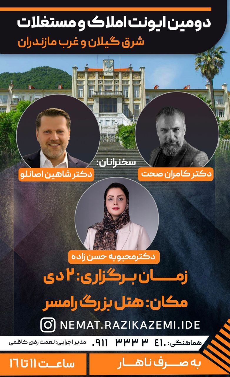 پوستر ایونت